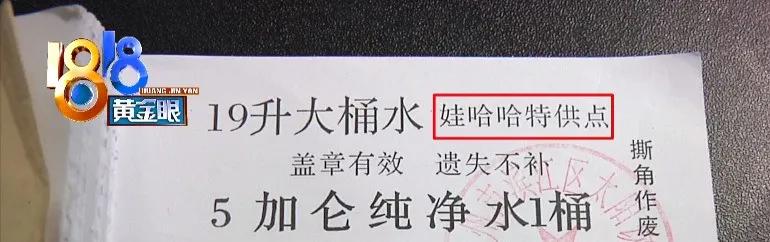 “特供点”亏本关门，退水票还要客户分担损失？