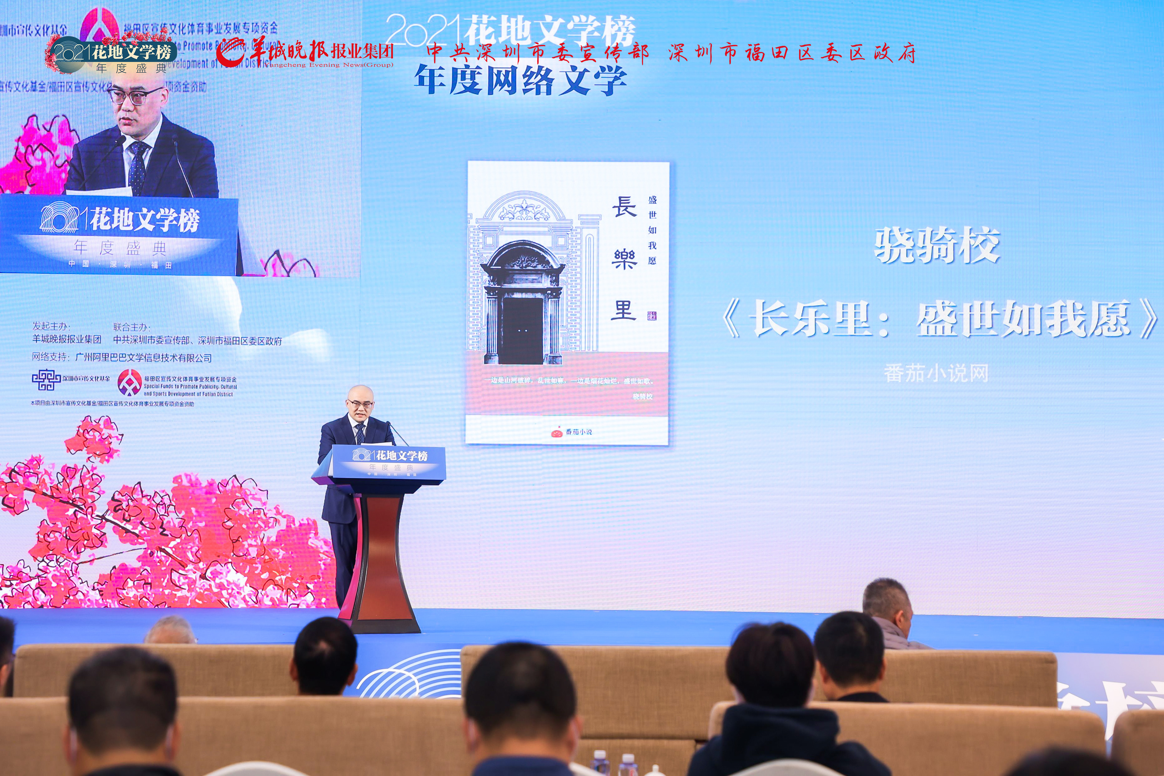 骁骑校新书番茄小说,番茄优秀作者评选