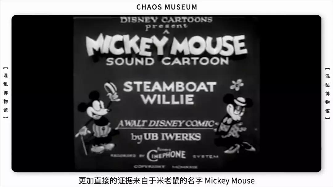 米老鼠是耗子吗,米老鼠原型是什么鼠