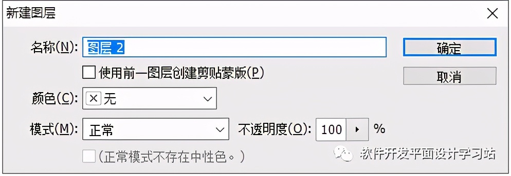 photoshop零基础教程图层,photoshop入门教程图层