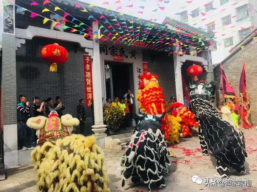 黄氏宗祠庆典,黄氏祠堂庆典视频