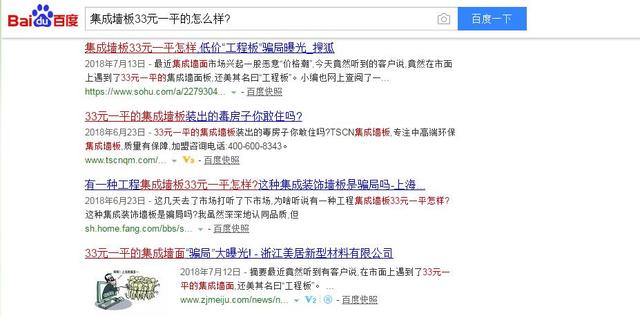 33元一平的墙板,28元每平的墙板怎么样