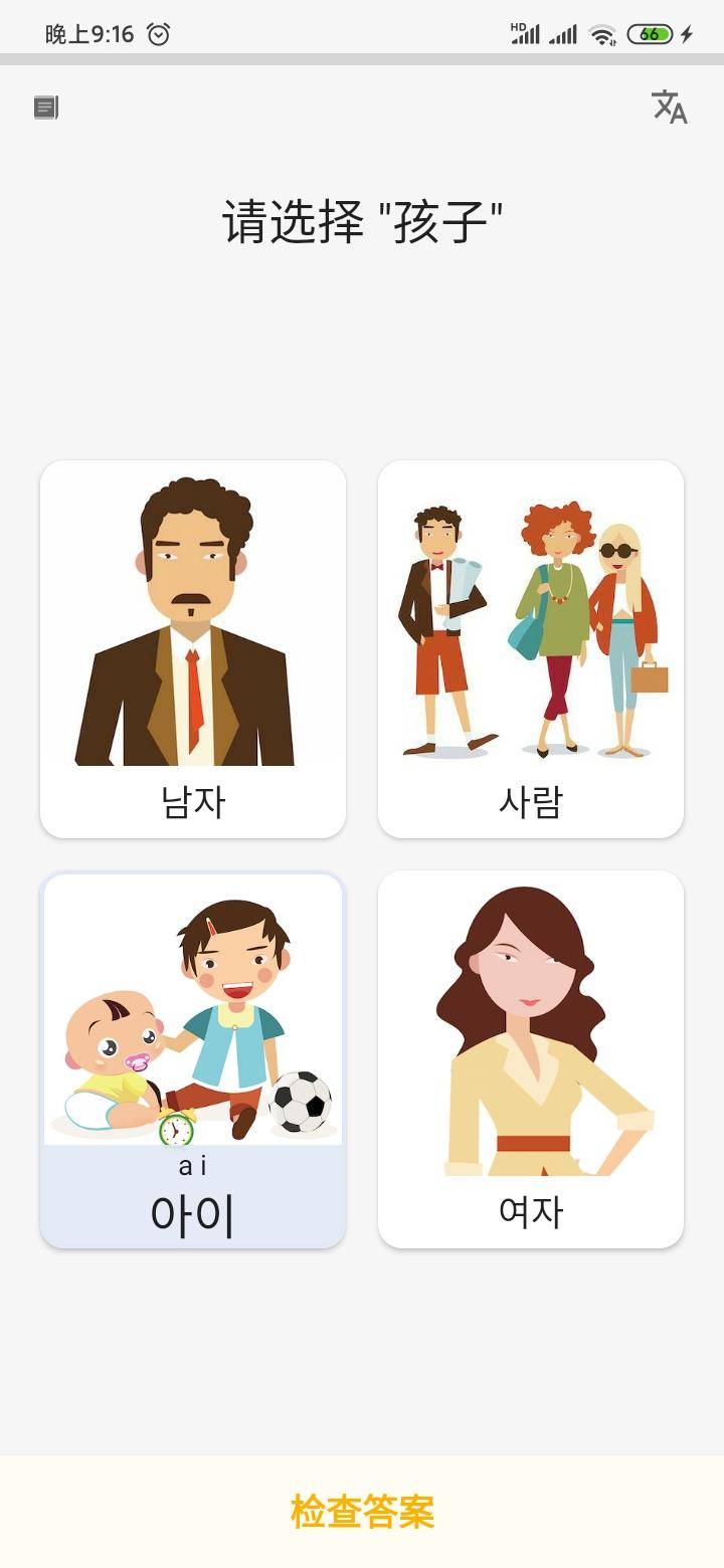 韩语课神器,韩语学习神器好用吗