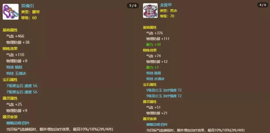 梦幻西游手游召唤灵星石项圈选择,梦幻西游手游角色出售要多少级