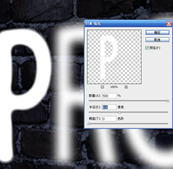 AdobePhotoshop制作闪动霓虹灯光文字教程