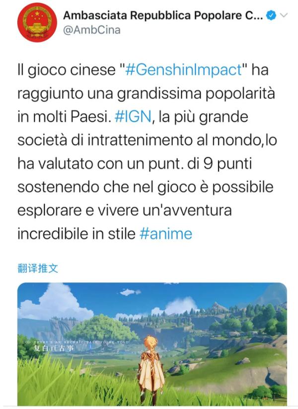 《原神》再获中国驻外官方推荐！电子游戏也能用于外交么？
