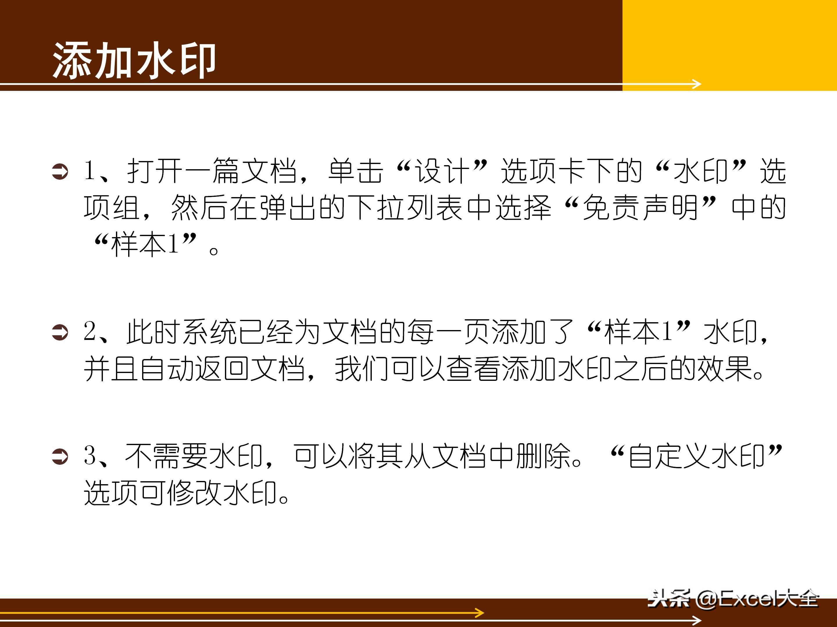 word文档基础知识与技巧书,40分钟讲解word从入门到精通