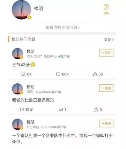 广厦球迷骂郭艾伦,广厦与辽宁比赛球迷冲突三秒八拳