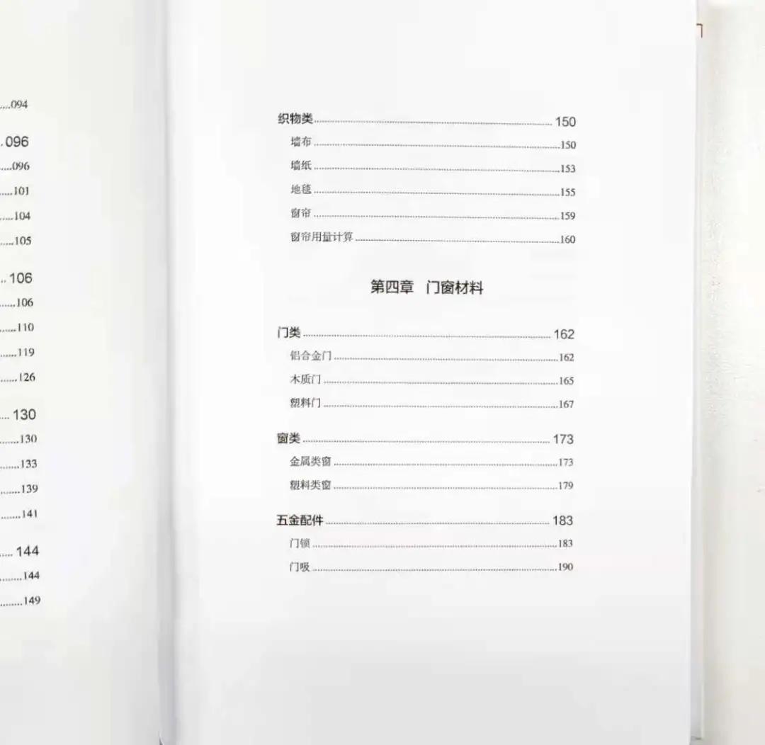 装修基础施工材料统计,装修材料明细超详细整理