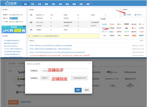 独立站shopify建站需要的资料,shopify建站之主题选择和logo制作