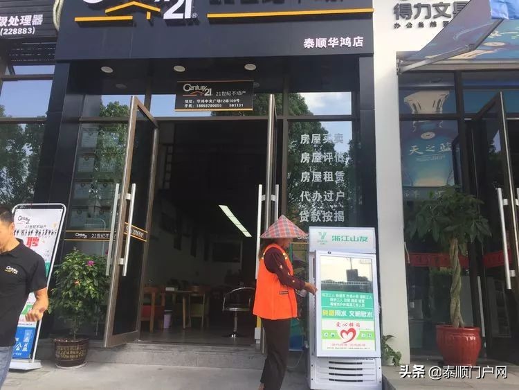 浙江龙泉爱心冰箱免费拿水喝,温州供电公司为爱心冰柜添水