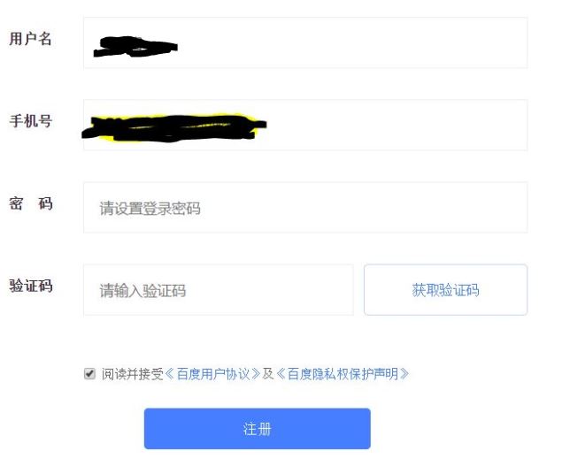 如何加入百度百家号自媒体,百度百家号如何推广