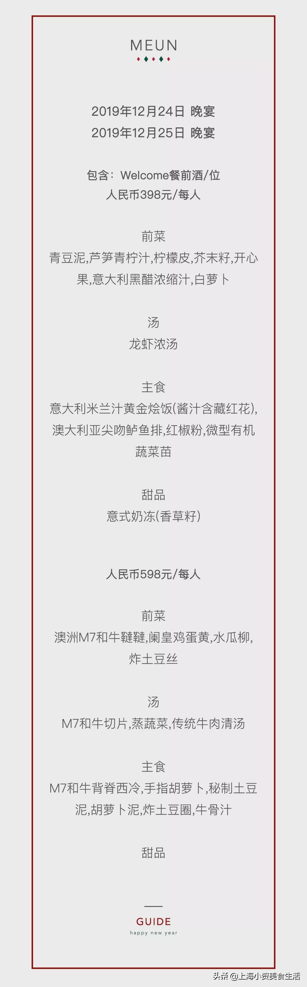 外滩最便宜的米其林推荐餐厅,外滩新晋打卡点