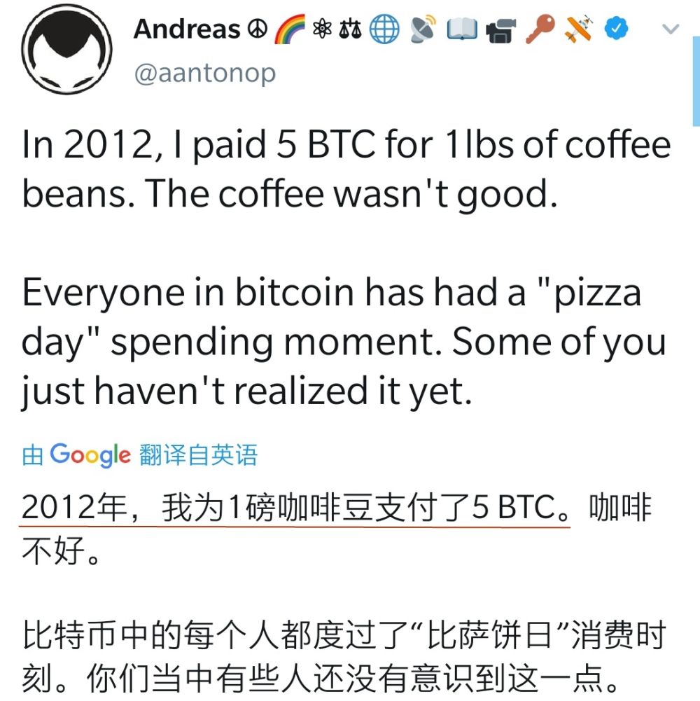 32度，多一度热爱|有人用*币特比**买过尿布