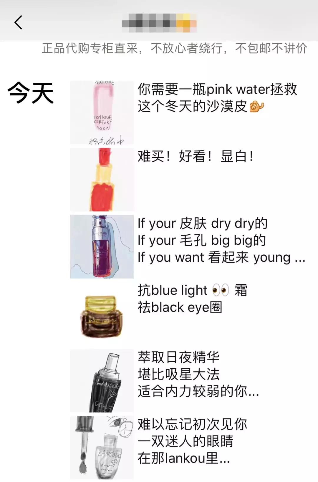 微商代购的真实经历,微商变身灵魂画手代购