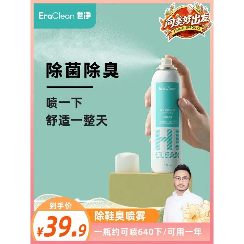 告别“香港脚”的喷雾，让你脚下留香，出门脱鞋不再尴尬