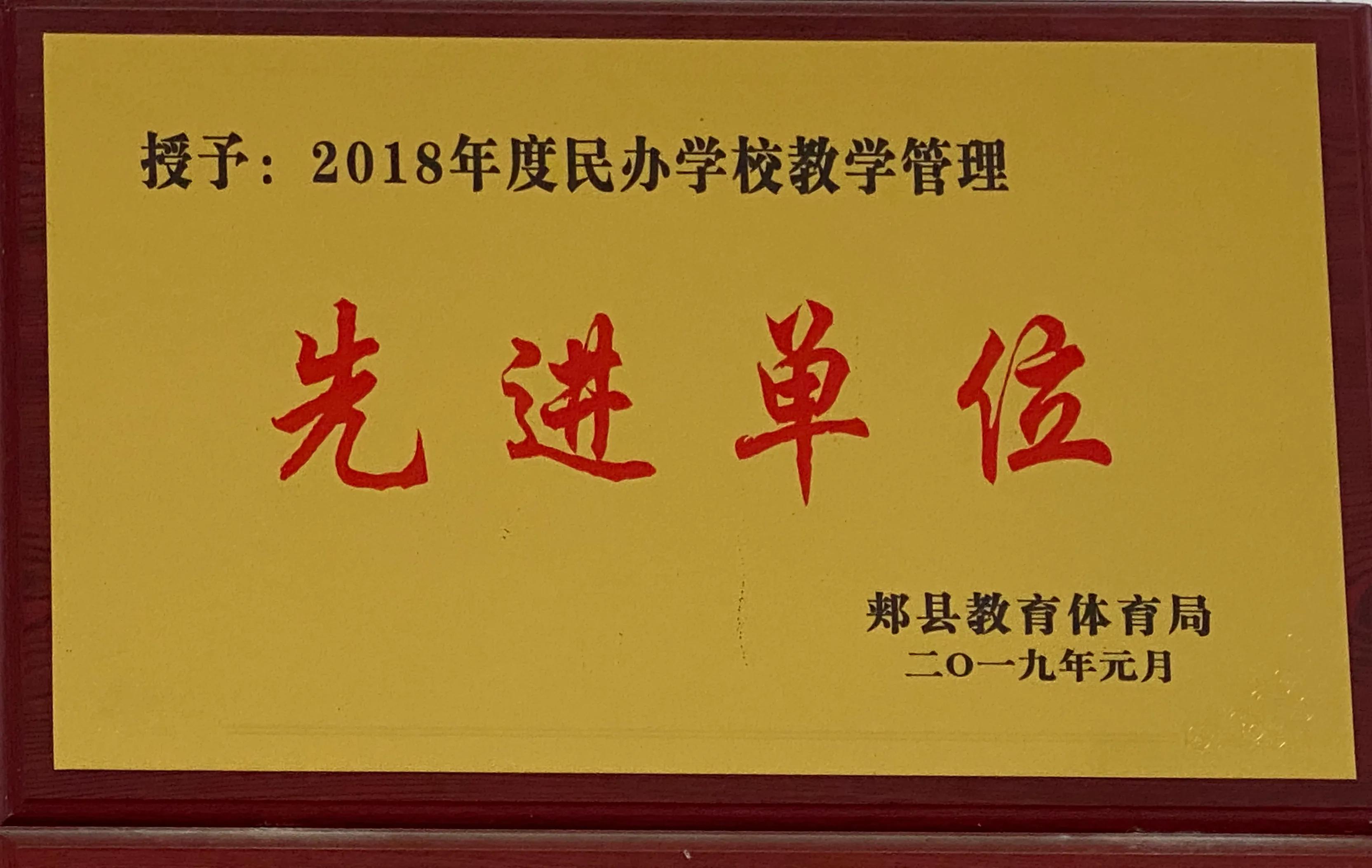 郏县崇德实验学校收费标准,郏县李口乡崇德实验学校