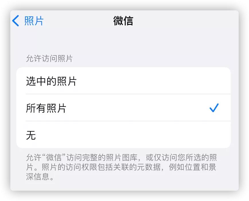 微信相册权限关闭怎么操作,微信相册访问权限关闭怎么开启