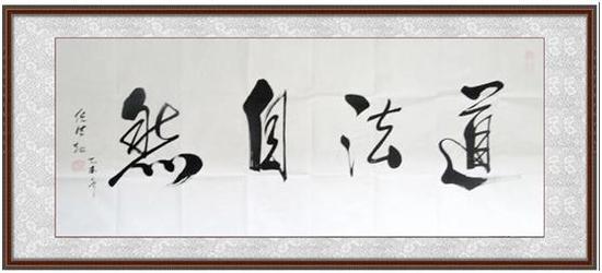 任法融书法多少钱一平尺,做法律顾问销售赚钱吗