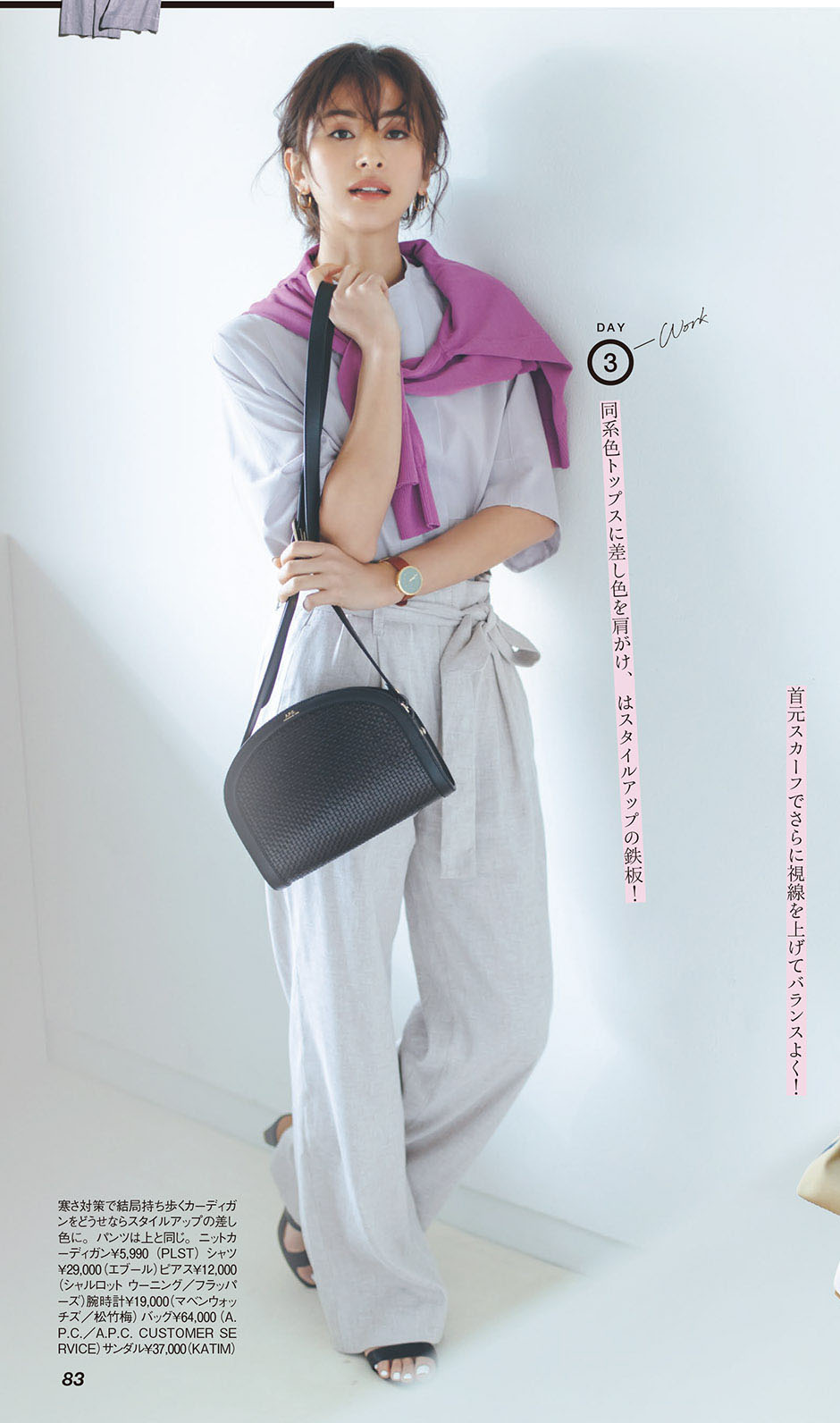 针织衫胖低领,针织衫太显胖如何处理