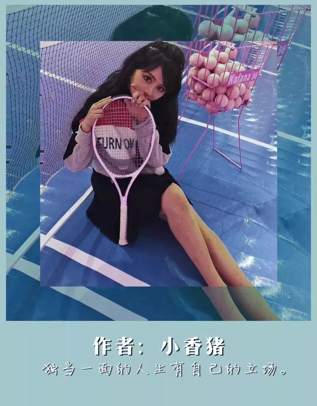 与其魂牵人间不如自成宇宙,与其互为宇宙不如自成江湖