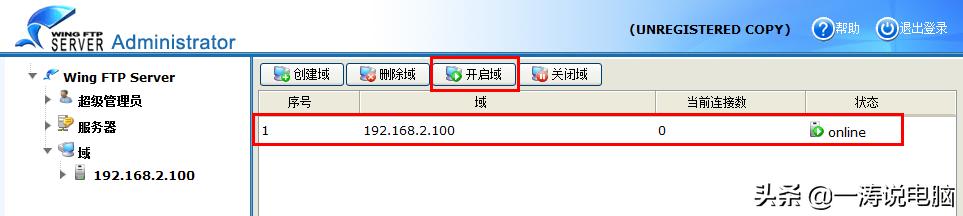 可以快速搭建ftp服务器管理工具,有什么快速创建ftp服务器的软件