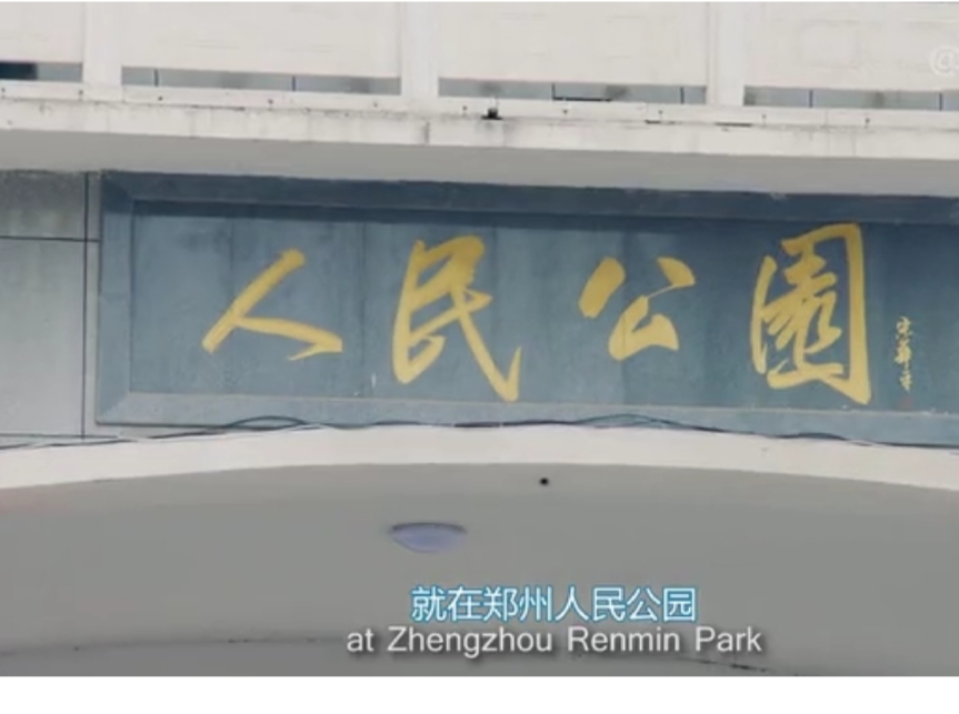 郑州尬舞纪录片,外国人挑战郑州尬舞