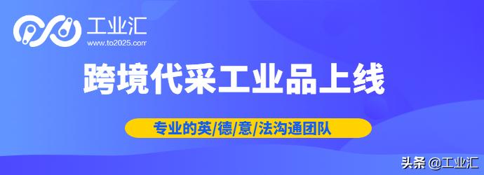 工业汇跨境代采技巧,工业汇怎么获客