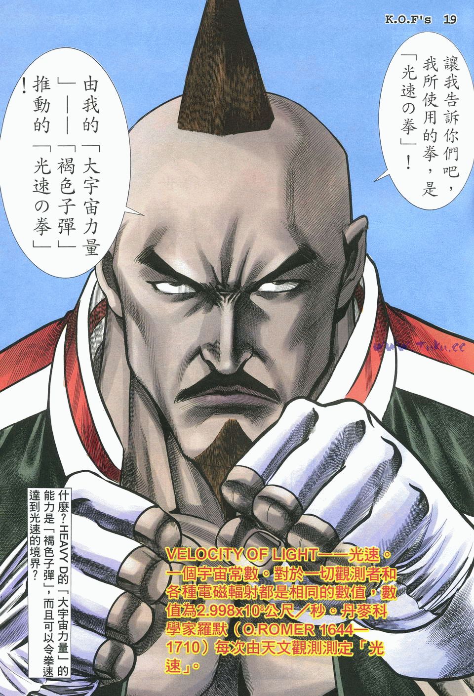 拳皇98超大胖子,拳皇98棕色弹丸