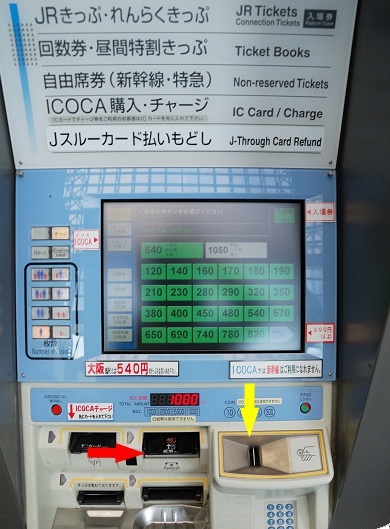 日本地铁新港线购票攻略 (日本电车换乘新干线买票)