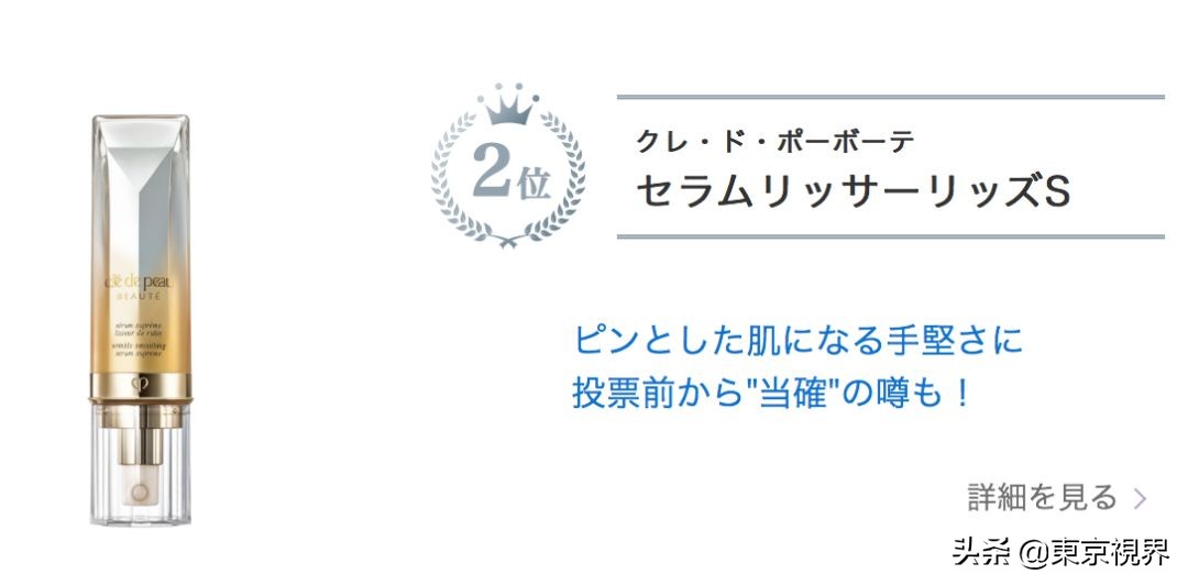 你们的魔鬼除了李佳琦，还有日本美妆排行榜