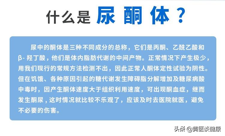 快速看懂尿液检查单