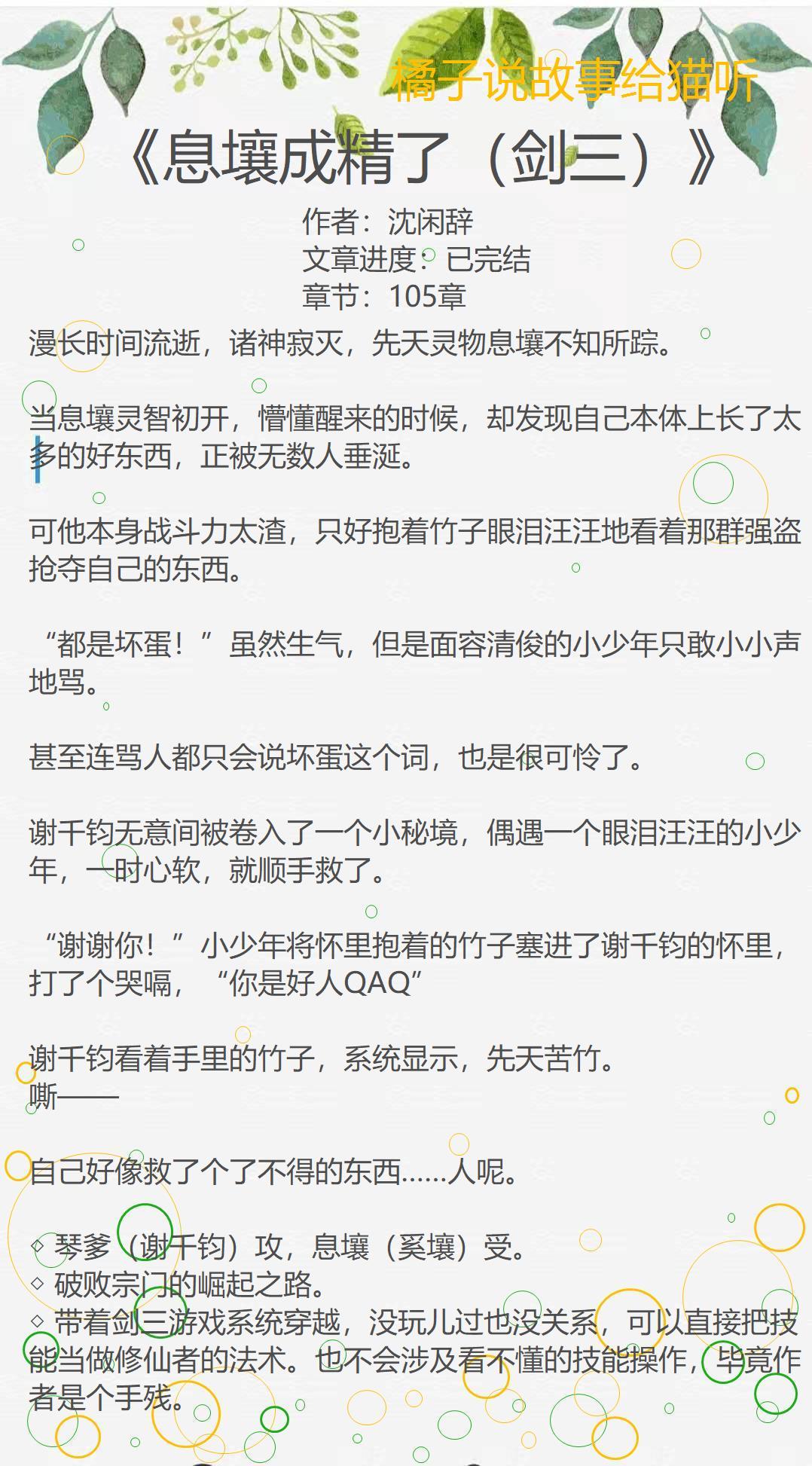 星际养崽甜文,星际甜宠养崽文