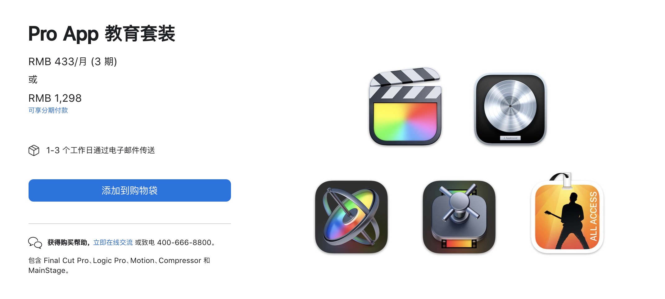 教育优惠买macbookair送什么,macair教育优惠送airpods