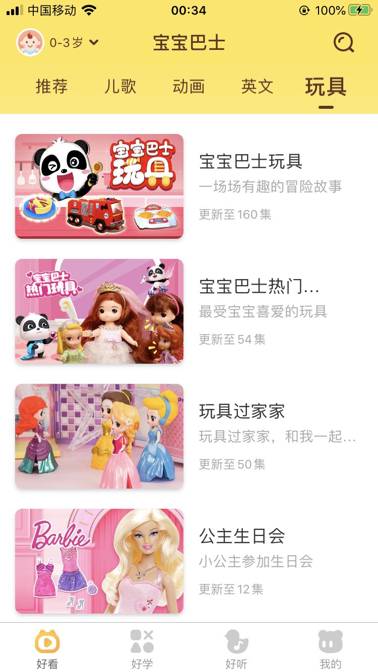 早教项目app,早教app推荐省钱