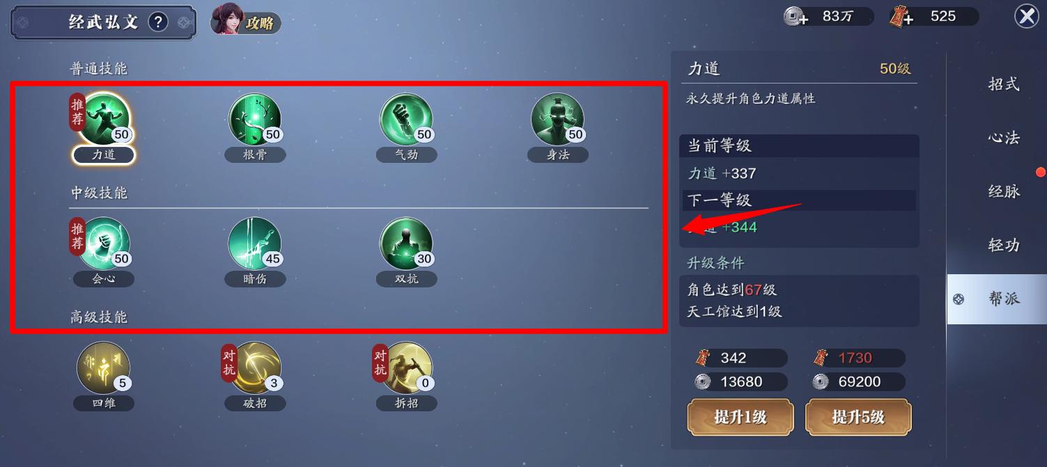 天刀手游平民如何合理升功力,天刀手游快速提升战力方法