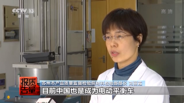 别拿体感车当代步工具！上海抽检电动平衡车近七成不合格