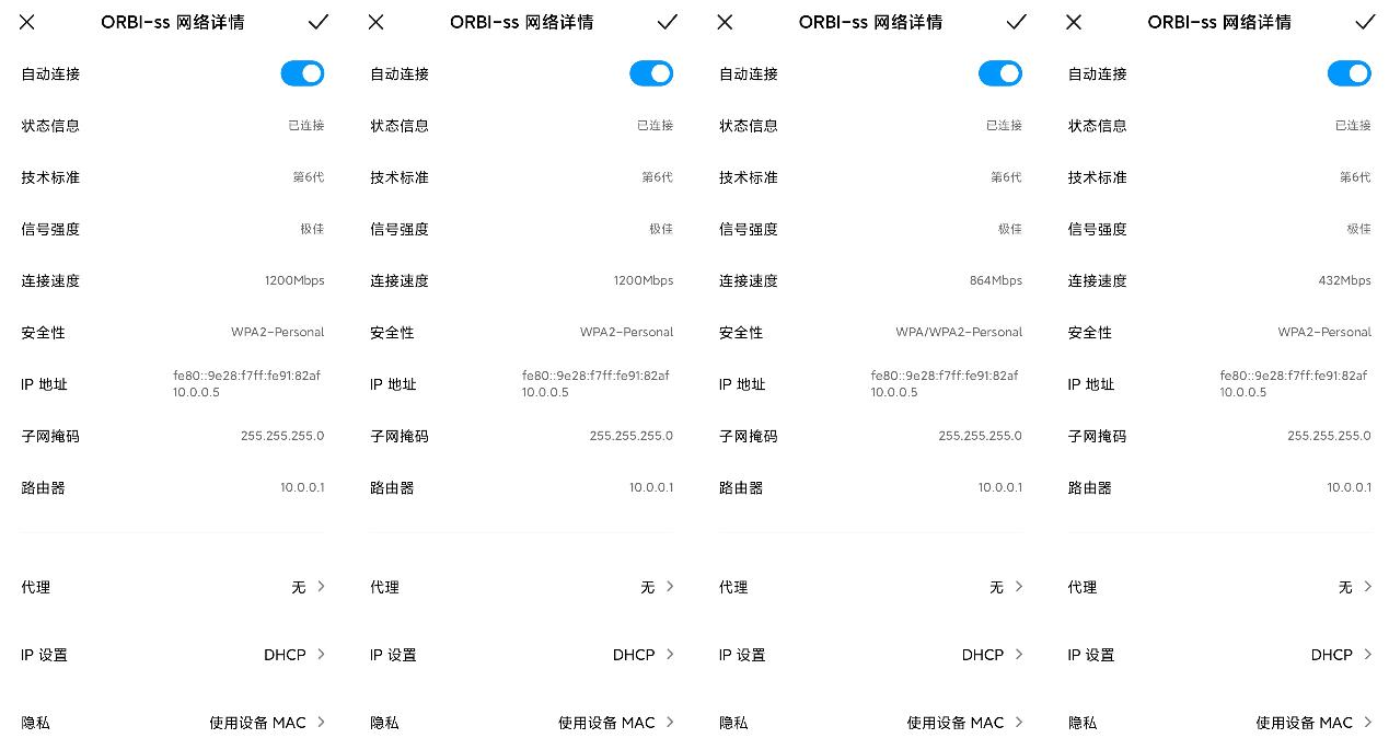 领势VelopMX5300网件OrbiRBR850上手体验：Wifi6真的6