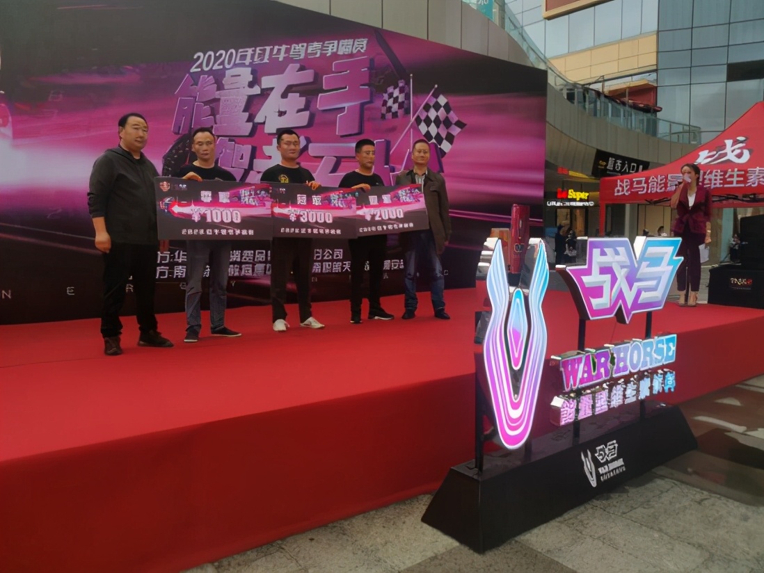 红牛驾考争霸赛,能量在手