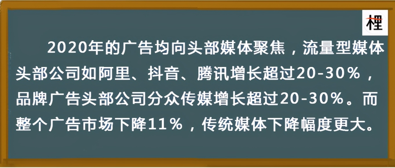 互联网打造不了品牌，但“双微一抖一分众”就可以