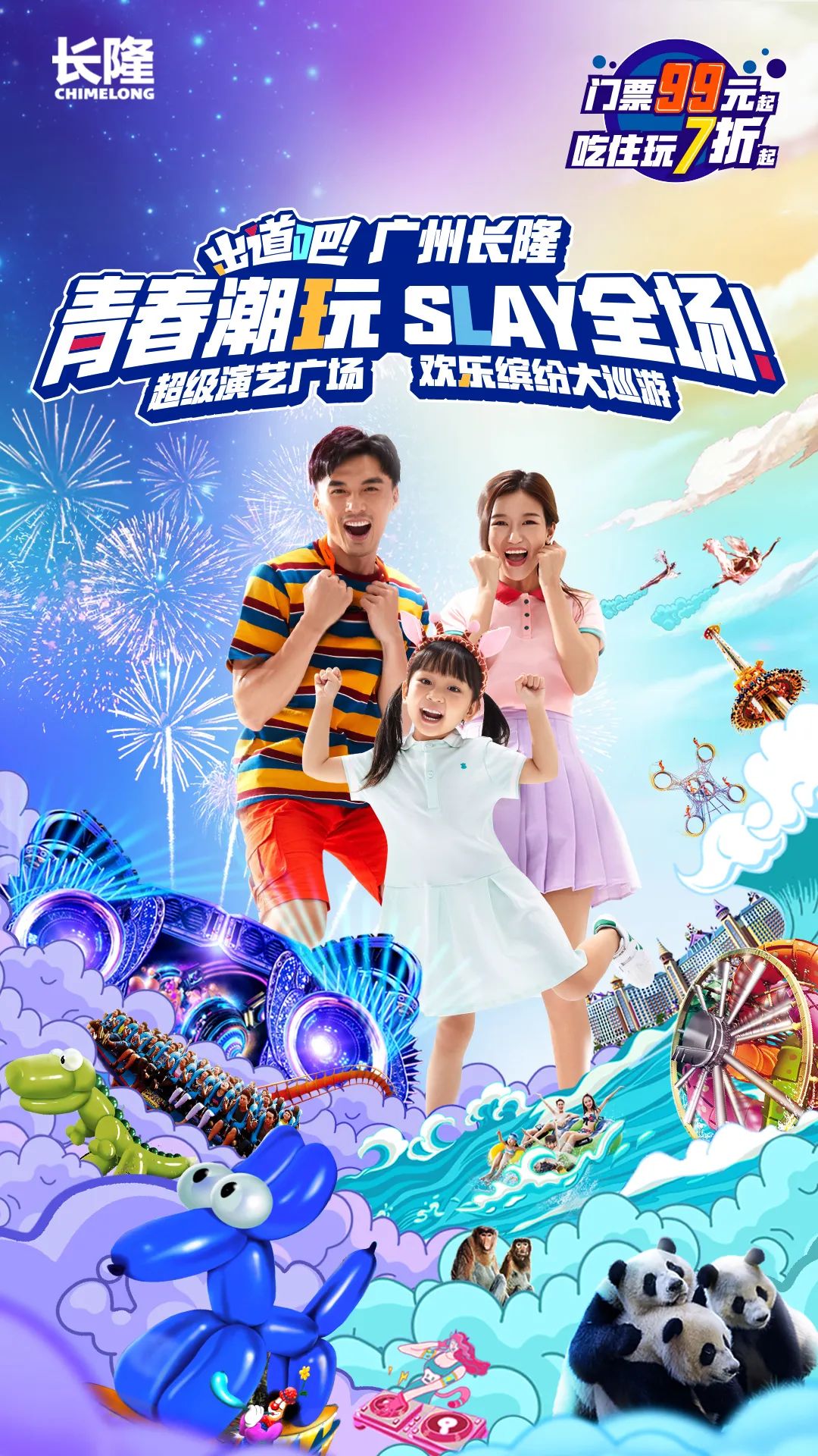 2019暑假珠海长隆亲子游攻略,广州长隆值得玩2天吗