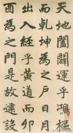 中考书法常用字汇总,中考字体知识点