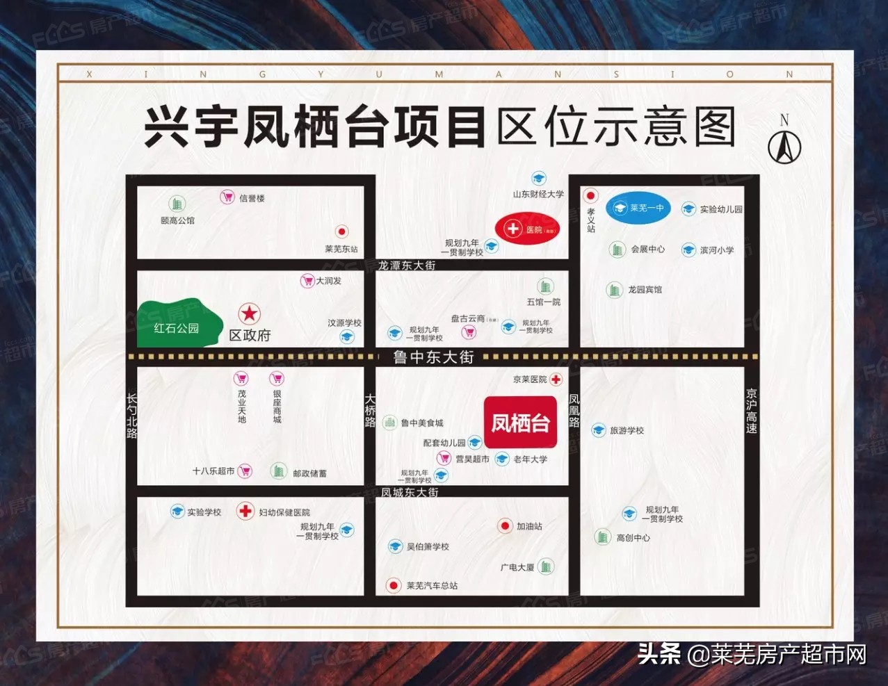 莱芜未来楼市,2020年莱芜房价将会如何