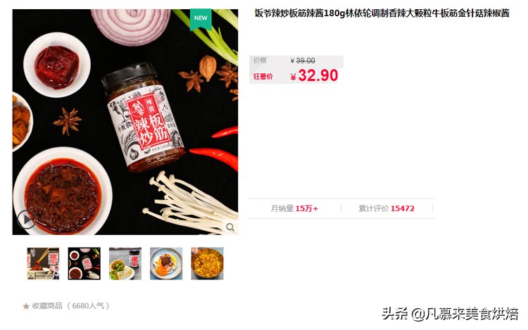 老干妈拌饭酱排行榜,老干妈销量最好的辣椒酱