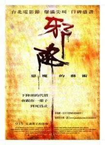 十部顶级降头的电影,求关于降头的电影