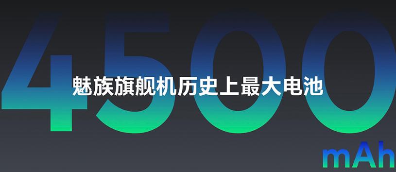 魅族17字体,魅族17手机发布会视频