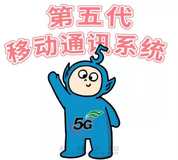 科普5g剧情,5g科普动画