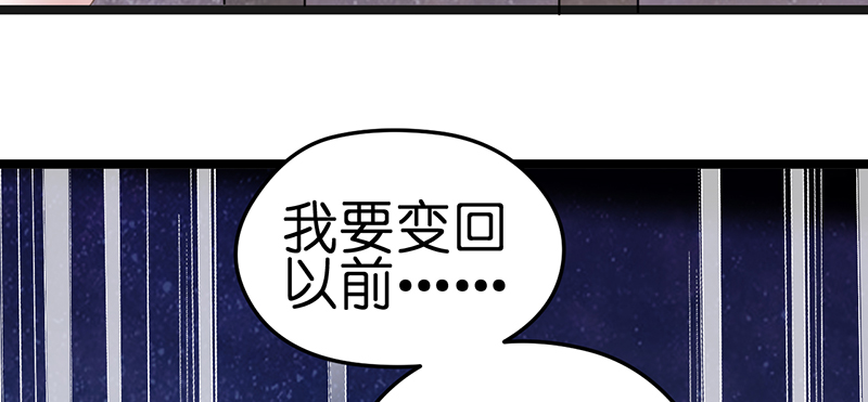 漫画《总裁的专属空姐》要比以前更漂亮，让渣男后悔去吧！