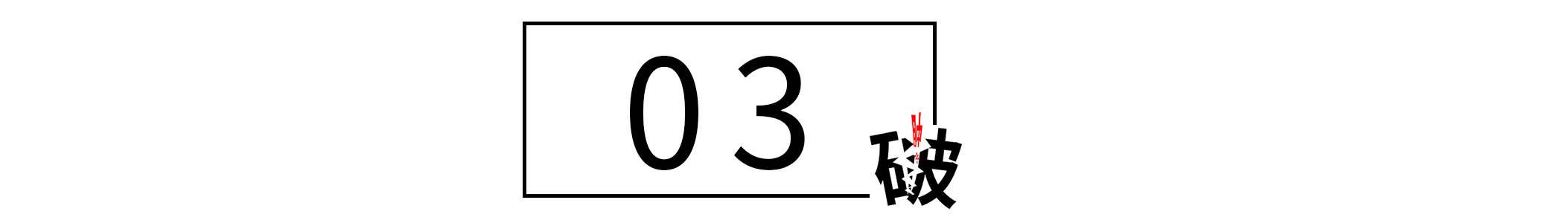 如何才能提高一个人的气场,一个人气场不够怎么练气场