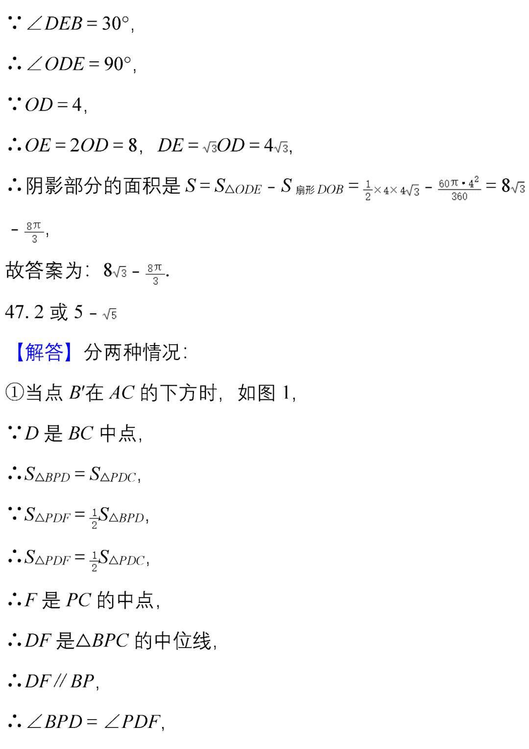初中数学填空选择题错得多的原因,中考数学50道精选例题